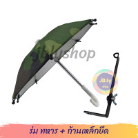 ราคา ร่มบังแดดโทรศัพท์ ร่มกันแดดมือถือ ร่มfoodpanda ร่มจิ๋วgrab ร่มเล็ก ร่มติดมอเตอร์ไซค์ ร่มกันแดด ร่มกันแดดโทรศัพท์ รุ่นอัพเกรดหนา 2ชั้น (8356830214)