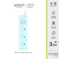 ราคา Anitech แอนิเทค ปลั๊กไฟมาตรฐาน มอก 3 ช่อง 1 สวิตช์ สายยาว 3 เมตร รุ่น H1233 สินค้ารับประกันสูงสุด 2 ปี (21395731319)