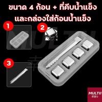 ราคา น้ำแข็ง ก้อนน้ำแข็ง ก้อนน้ำแข็งสแตนเลส (12605278120)