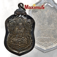 ราคา เหรียญยันต์สี่ หลวงพ่อเอี่ยม วัดหนัง ปี 2467 พร้อมเลี่ยมกรอบเงินเก่าเดิมๆ (16501934741)