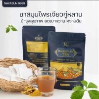 ราคา 1 ห่อ ชาสมุนไพรเจียวกู่หลาน ชาเบาหวาน ความดัน ชาเขียวกู่หลาน Nakasun 9929 (20398826038)