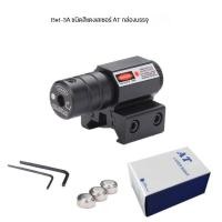 ราคา เลเซอร์จุดเล็งสีเขียว ปรับทิศทางได้ 532 nm Laser Scope (21776810342)