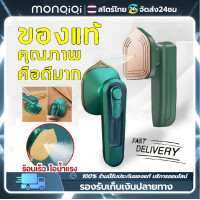 ราคา MonQiQi 2in1 เตารีดไอน้ำ รีดผ้าเปียกและแห้ง เตารีดพกพา เตารีดผ้า เตารีดผ้าไอน้ำ เตารีดไอน้ำพกพา ที่รีดผ้า เตารีดไอน้ำมือ เตารีดไฟฟ้า เครื่อง (21666352686)