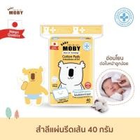 ราคา MOBY สำลีแผ่นรีดเส้น 40 กรัม (21130469458)