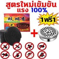 ราคา ไม่มียุงใน 10000 เมตร 1ขดไล่ยุงใช้ได้ 12 ชั่วโมง 1กล่อง10เม็ด ยากันยุงแบบจุด ยากันยุ่งแบบขด ยาจุดกันยุง ยากันยุง ยากันยุงแบบธูป ยาจุดกันยุง ยาจุดกันยุงขด ยาจุดกันยุงอาท ยากันยุงช้าง ยากันยุง 12 ชม น้ำ