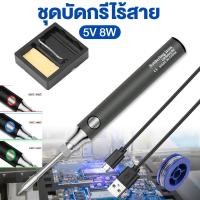ราคา หัวแร้ง หัวแร้งไร้สาย ชุดหัวแร้ง USB ชุดหัวแร้งเชื่อมไร้สาย ชุดหัวแร้งพกพา ชุดหัวแร้งปรับอุณหภูมิได้ หัวแร้งบัดกรี Mini ไร้สาย ปากกาบัดกรีแรงดันต่ำ (21576773478)
