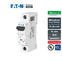 ราคา EATON PLS6 C40 MCB 1P 40A 6kA IEC EN 60898 ลูกย่อยเซอร์กิตเบรกเกอร์ขนาดเล็กรุ่น 1 โพล 40 แอมป์ Moeller Series สั่งซื้อได้ที่ Eaton Online Store (12436013021)