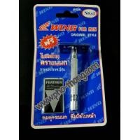 ราคา มีดโกน ใบมีดโกน ชุดโกน ชุดมีดโกน ด้ามมีดโกน ขนนก ตราขนนก ถวายพระ ชุดมีด ด้ามมีด ใบมีด ปลงผม ปลงผมพระ โกนผมพระ โกนหนวดพระ บวชพระ โกนหนวด (20925813241)