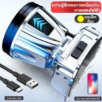ราคา T998 ไฟฉายคาดหัวแท้ led usb แรงสูง ส่องแสงระยะไกล กันน้ำ ไฟฉาย พกพา 5KM ไฟฉายคาดหัวแบบเซนเซอร์ ไฟฉายคาดหัวแรงสูง ไฟฉายคาดศีรษะ ไฟฉายคาดหัวแท้ USB ชาร์จไฟได้ ปรับ ไฟคาดหัว ไฟฉายแรงสูง ไฟส่องกบ ไฟส่องสั