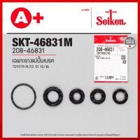 ราคา Seikenแท้ เฉพาะยางแม่ปั้มเบรค TOYOTA ALTIS 13 16 SKT 46831M (21608782511)