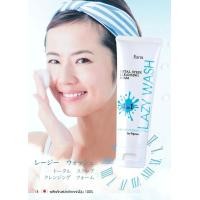 ราคา ฟาริส โฟมล้างหน้า เลซี่วอช 4 อิน 1 ล้างเครื่องสำอาง หน้าสะอาดไม่แห้งตึง บำรุงผิว ของแท้ จากญี่ปุ่น ขนาด 100 g หมดอายุ 21 5 24 (17599093077)