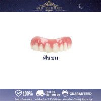 ราคา ฟันกุดสำหรับผู้สูงอายุรับประทานอาหารสิ่งประดิษฐ์จัดฟันปลอมสามารถกินได้เลียนแบบฟันปลอมฟันปลอมฟันปลอมฟันปลอมฟันปลอมชั่วคราวป้องกันฟันอุดฟัน (21713522538)