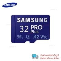 ราคา ซัมซุง Samsung PRO Plus micro SDXC 32GB 64GB 128GB 256GB 512GB (21614611446)