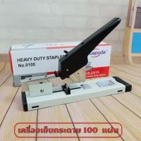 ราคา เครื่องเย็บกระดาษ แม็กเย็บกระดาษ ที่เย็บกระดาษ Stapler เย็บกลางหน้ากระดาษ หัวเย็บสามารถหมุนได้ 360 องศา (21516040653)