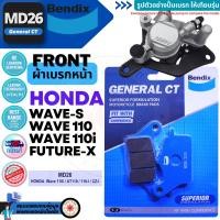 ราคา ถูกที่สุด ผ้าดิสเบรค Bendix แท้ เบนดิก รุ่น General CT ครบทุกเบอร์ สำหรับ รถมอเตอร์ไซค์ เวฟ มีโอ คลิก นูโว โซนิก สกู้ปปี้ wave mio fino nouvo scoopy i n max nmax (20231362452)