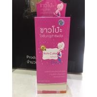 ราคา โลชั่นขาวโบ๊ะ ขาว กลูต้าซีพลัส Gluta C Plus Lotion 500 ml 1 ขวด (1172396609)