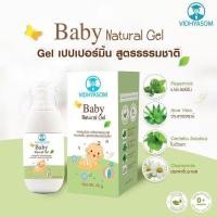 ราคา มหาหิงค์เจล วิทยาศรม เจลสมุนไพร ลดอาการท้องอืด Baby Natural Gel ขนาด 20 45 กรัม มหาหิงค์ สำหรับเด็ก บรรเทาอาการ ท้องอืด ปวดท้อง มหาหิง (17457886441)