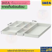 ราคา IKEA อิเกีย อีเกีย ถาดเก็บช้อนส้อม ที่ใส่ช้อนส้อม ตะเกียบ ถาดพลาสติก จัดระเบียบ ที่ใส่อุปกรณ์ครัว (20079529673)
