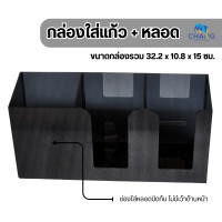 ราคา กล่องใส่แก้ว และหลอดยาว แก้วขนาด 16 22 ออนซ์ ช่องใส่แก้ว ใส่ฝา 2 ช่อง และใส่หลอดยาว 1 ช่อง (21445748950)