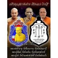 ราคา เหรียญเซียนแปะโรงสี รุ่นฟ้าประทานเฮงพันล้าน รายการลุ้นเนื้อซีลเดิม พระปี63 เสก วาระ3 ประกันพระแท้ (18696245194)