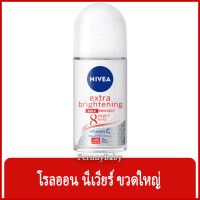 ราคา FernnyBaby นีเวียร์ NIVEA 50ML Extra Whitening Max Roll On นีเวีย โรลออน ลูกกลิ้ง นีเวียร์ สูตร เอ็กซ์ตร้า ไบร์ทเทนนิ่ง แมกซ์ 50 มล (18334287305)