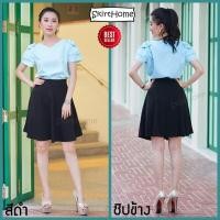 ราคา SkirtHome กระโปรงทำงาน กระโปรงทรงสวิง กระโปรงทำงานสีดำ กระโปรง No 562 (866506546)