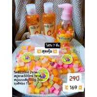 ราคา ซื้อ1 ฟรี 1 สบู่กลูต้ารวม หัวเชื้อวิตซี ดำสงกรานต์ขาวได้ เร่งขาว 300ml (21643075574)