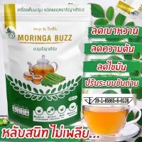 ราคา ชามะรุม มะรุมสกัด ชาสมุนไพร ออร์แกนิคปลอดภัย100 รีญาเฮิร์บ 1 ห่อ บรรจุ 30 ซอง (21686859366)