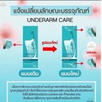 ราคา ครีมทารักแร้ขาว ครีมรักแร้ ครีมระงับกลิ่นกาย เจ๊หนึ่งบางปู ของแท้ 40g (21509515199)