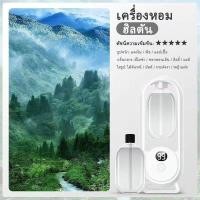 ราคา เครื่องอโรมาเทอราปี สเปรย์น้ำหอมอัตโนมัติ ความชื้นในอากาศ น้ำหอมสดชื่น (21412262584)