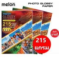 ราคา กระดาษโฟโต้ 210 215 แกรม A4 100 แผ่น กระดาษสำหรับพิมพ์อิงค์เจ็ท Melon Glossy Photo Paper (17597240532)