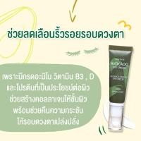 ราคา Mistine Avocado 100 มิสทิน อะโวคาโด Serum Eye cream Facal Mask ผลิตภัณฑ์ดูแลผิว มี 3 สูตรให้เลือก 1 ชิ้น (15862665851)