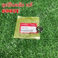 ราคา ลูกปืนชามคลัชหลัง ลูกปืนตรับ แท้ 6902U HONDA PCX150 CLICK125i SCOOPY 91009 KVY 961 อะไหล่แท้เบิกศูนย์HONDA100 (21453642904)