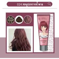 ราคา 1หลอด เลอค่า ทรีทเม้น เปลี่ยนสีผม Lerca hair color แว็ก สีผม มีสีให้เลือกเยอะ หน้าเด็ก ตุ๊กตา ผมไม่เสีย ผลิตในไทย (20711046638)