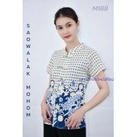 ราคา เสื้อคอจีนเข้ารูป ผ้าฝ้าย ผ้าพื้นเมือง สีขาวนวลธรรมชาติ รหัส M188 คอจีนพิมพ์ลายจุดดอกไม้ (8926923425)