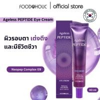 ราคา FoodAholic Ageless Peptide Eye Cream ครีมบำรุงใต้ตา ลดเลือนริ้วรอย (21456386589)