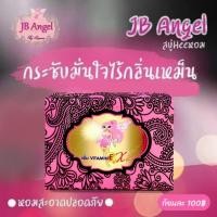 ราคา JB Angel Collagen แองเจิ้ลคอลลาเจน สบู่อนามัย จิ หอยหอม แพคเกต ใหม่ (20272449226)