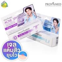 ราคา Provamed Acne Gel โปรวาเมด แอคเน่ เจล 10 g เจลแต้มสิว Acne Spot Gel Acne Retinol A Gel (129584464)