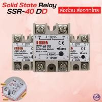 ราคา โซลิดสเตทรีเลย์ Solid State Relay DC to DC SSR 40DD 40A โซลิดสเตทรีเลย์ Solid State Relay (15366923275)