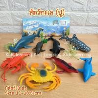 ราคา Kids learning โมเดลสัตว์ โมเดลสัตว์ป่า โมเดลสัตว์น้ำ โมเดลสัตว์ทะเล โมเดลสัตว์บก โมเดลแมลง หลายขนาด (19701172682)