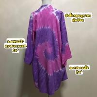 ราคา เสื้อคลุมยูกาตะ เสื้อมัดย้อม ผ้าสปัน สีคราม สีพาสเทล ไซด์ใหญ่ ใส่เที่ยว พร้อมส่ง (21127771204)