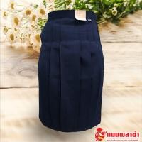 ราคา กระโปรงทรงแคบ กระโปรงนักเรียน ทรงแคบ กระโปรงนักเรียน ตรา ฤาชา (13291435644)