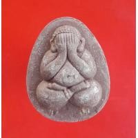 ราคา พระปิดตาจัมโป้เงินล้าน หลวงปู่หงษ์ รุ่นเพิ่มทรัพย์ เสาร์๕ เพิ่มสุข วัดเพชรบุรี สุรินทร์ ฝังตะกรุดเงิน2ดอก มีโค้ต ปี53 แท้ พระเครื่องยอดนิยม เครื่องรางและสิ่งศักดิ์สิทธิ์ รับประกันความแท้ เก็บเงินปลายท