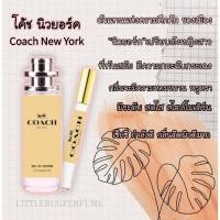 ราคา น้ำหอม โค้ช ญ Coach women น้ำหอมผู้หญิง สไตล์ ชิคๆ กลิ่นหอมละมุน ติดทนนาน 8 16 ชั่วโมง (15367683938)