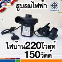 ราคา ลมแรงเป่าง่าย เครื่องเป่าลมสระน้ำ เครื่องเติมลมสระว่ายน้ำ เครื่องสูบลมสระน้ำ และ ปล่อยลมไฟฟ้า ปั๊มลมสระน้ำ ใช้กับไฟไทยได้ไม่ช็อต ปั๊มลมเติมลมเป่าลมไฟฟ้า50W 150W 160W (21611204594)