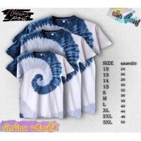 ราคา New ครบไซส์ เด็ก ผู้ใหญ่ เสื้้อมัดย้อม ลายก้นหอย สีครามเข้มอ่อน สวยมาก สีสด ไม่ตก ใส่สบาย เนื้อนิ่ม cotton100 พร้อมใส่ (21221337929)