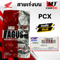 ราคา สายเร่ง สายคันเร่ง PCX HONDA ยี่ห้อ YAGUSO ของแท้ 100 สายเร่งเดิม พีซีเอ็กซ์ ฮอนด้า สายเร่งบน สายเร่งรถมอเตอร์ไซค์ สินค้าคุณภาพ (20969483767)