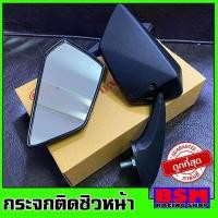 ราคา กระจกติดชิวหน้า ยี่ห้อHMA กระจกติดชิวPCX กระจกติดNmax ทรงนินจา ninja กระจกติดหน้ากาก ชิว ย่อ ทรง นินจา สำหรับ PCX N max กระจกนินจา กระจกแต่ง (9484174618)