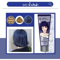 ราคา 1หลอด เลอค่า ทรีทเม้น เปลี่ยนสีผม Lerca hair color แว็ก สีผม มีสีให้เลือกเยอะ หน้าเด็ก ตุ๊กตา ผมไม่เสีย ผลิตในไทย (20711046671)