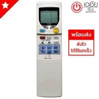 ราคา รีโมทแอร์ พานาโซนิค Panasonic รุ่น A75C2624 รีโมทแบบนี้ใช้ได้ทุกรหัส (461261569)